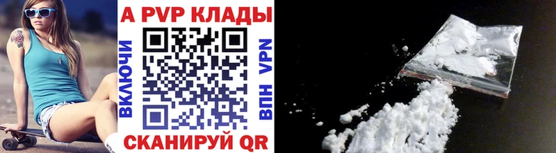 наркошоп  Данилов  A-PVP Соль 