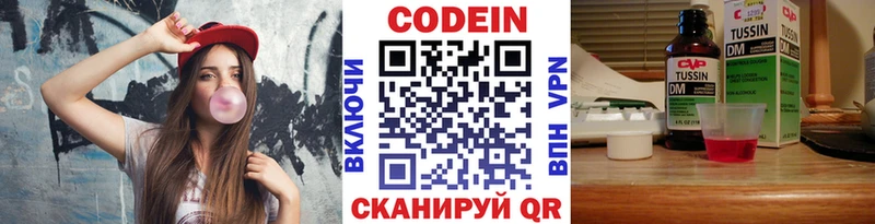 Кодеиновый сироп Lean напиток Lean (лин)  купить  цена  Данилов 